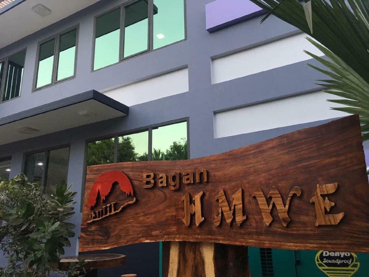 Bagan Hmwe Hotel Esterno foto